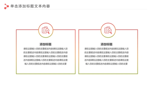爱心公益慈善爱心奉献关爱老人PPT模板