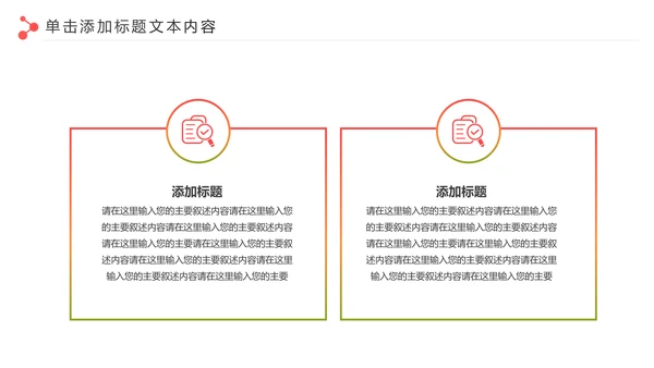 爱心公益慈善爱心奉献关爱老人PPT模板