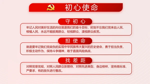 简约红色党支部党建述职报告动态PPT