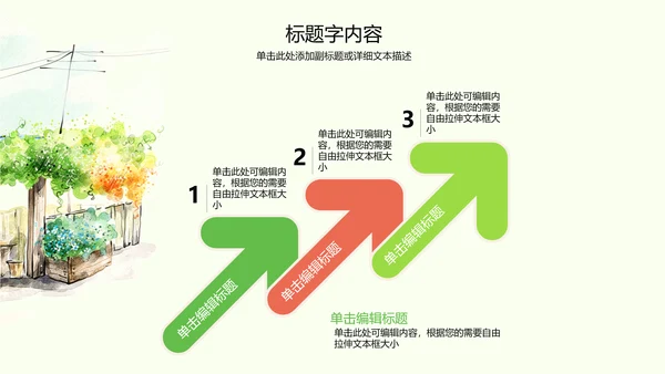 创意手绘韩范文艺气息ppt动态模板