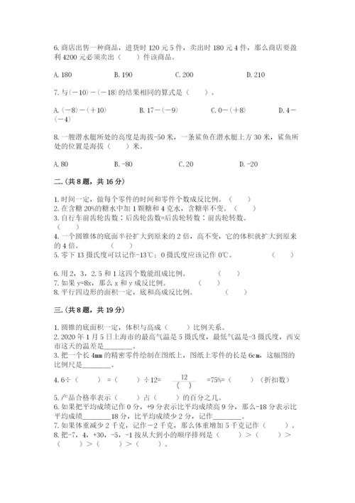 天津小升初数学真题试卷附参考答案（预热题）.docx