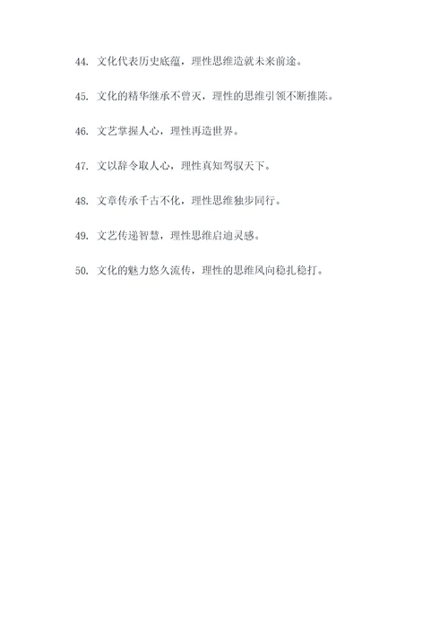 开头是文理的对联
