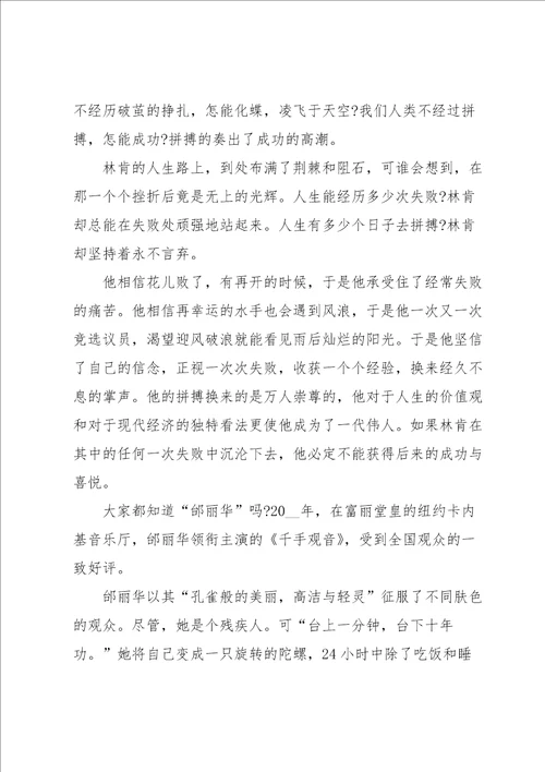 七年级上册成长作文5篇