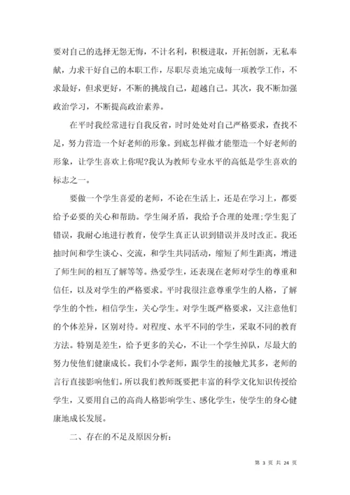 幼儿园师德师风工作总结.docx