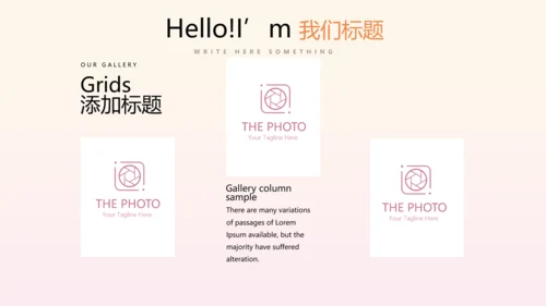 时尚渐变色公司产品介绍宣传通用PPT动态模板