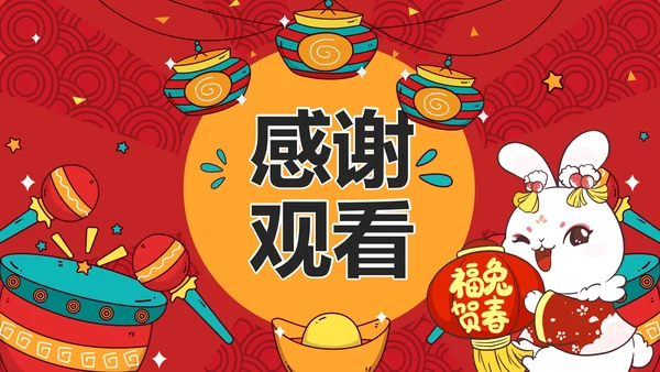 红色国潮风兔年春节不打烊营销策划方案PPT模板