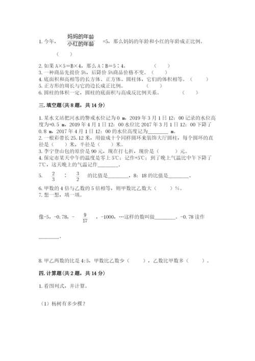 赤峰市小升初数学测试卷完整版.docx