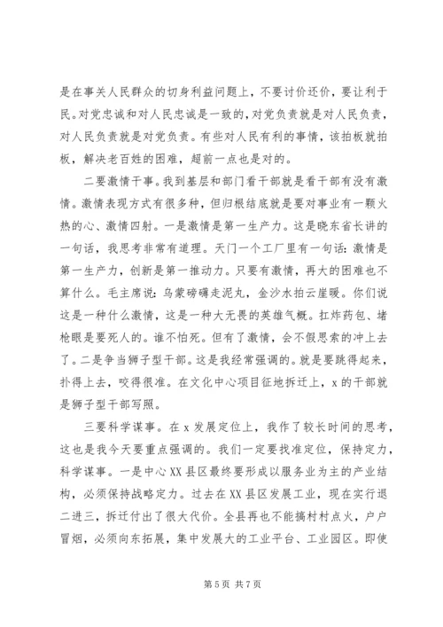 关于精准扶贫工作县委书记在X镇调研时的讲话.docx