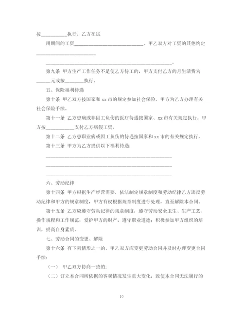 2023年简单劳动优秀合同范本2).docx