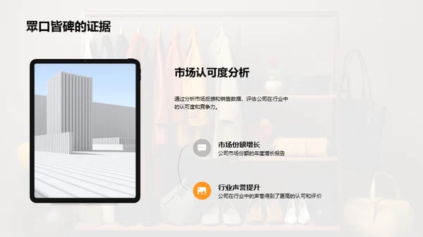 设计之路的时光印记