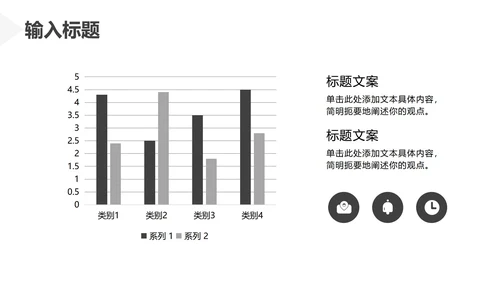灰白色极简风工作总结PPT模板