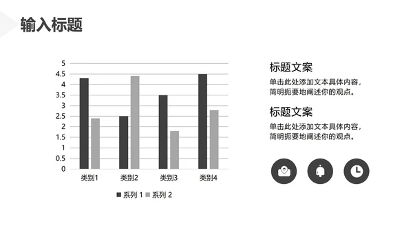 灰白色极简风工作总结PPT模板