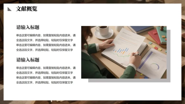 灰色简约实景学术风学术报告文献汇报PPT模板