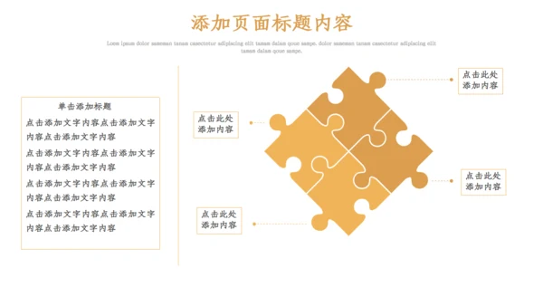 金融行业目标计划管理培训通用PPT