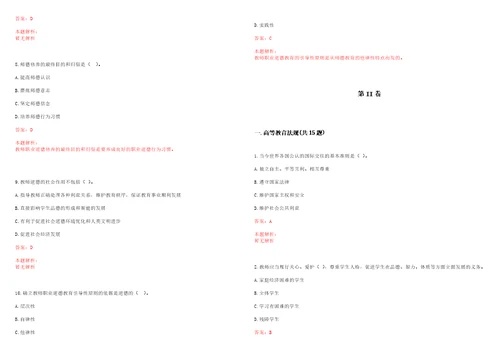 2022年09月复旦大学科学技术研究院招聘2名行政助理笔试参考题库含答案解析