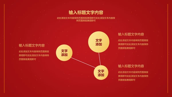 红色中国风卷轴喜庆元旦节日PPT模板
