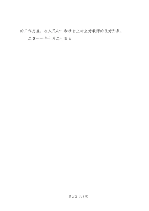 学习孟祥民心得体会 (3).docx