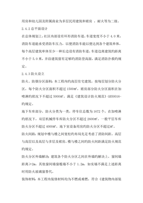 EPC专项项目设计实施专题方案.docx