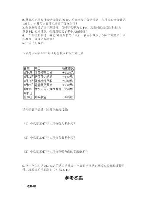 石家庄市灵寿县六年级下册数学期末测试卷及完整答案一套.docx