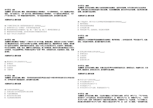 海阳事业单位招聘考试题历年公共基础知识真题及答案汇总综合应用能力第0132期