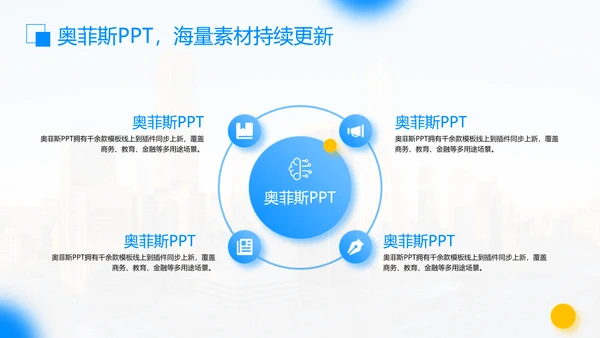 简约风蓝色咨询汇报PPT模板