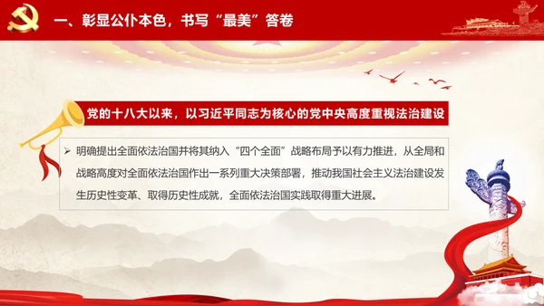 最美公务员争做人民好公仆党建风通用PPT课件模板