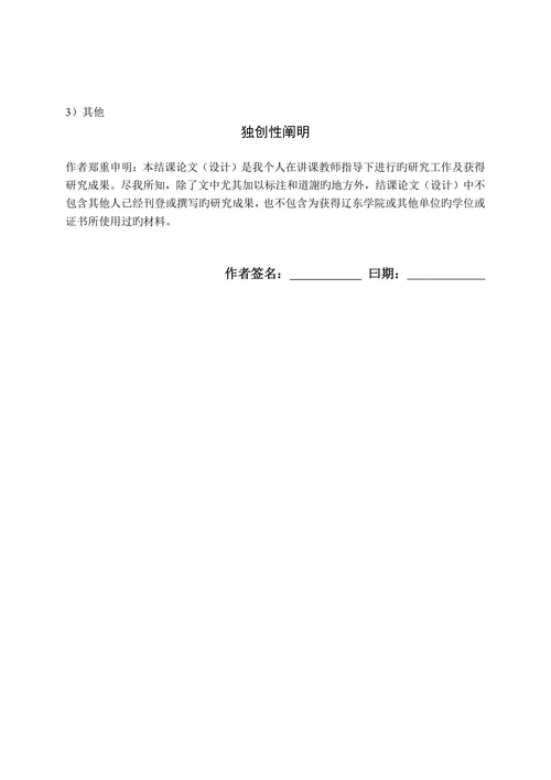 电子商务中计算机犯罪的防范措施