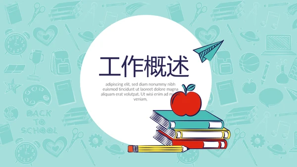 教育行业开题报告毕业答辩动态PPT模板