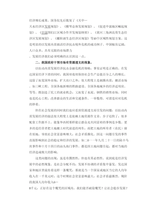 【精编】111行政管理论文改.docx