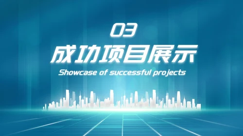 科技高级感欢迎领导检查工作汇报PPT模板