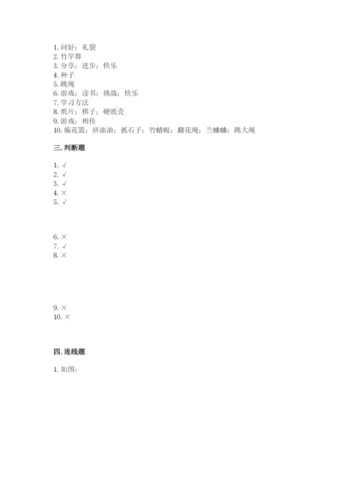 部编版二年级下册道德与法治期末测试卷及参考答案1套.docx