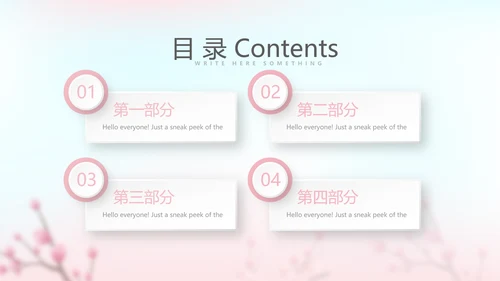 春季补水面膜动态PPT