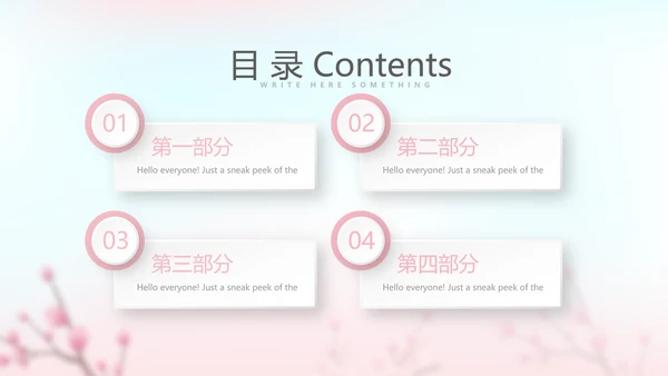 春季补水面膜动态PPT
