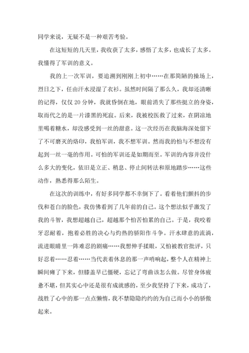 初中军训心得体会集合八篇.docx