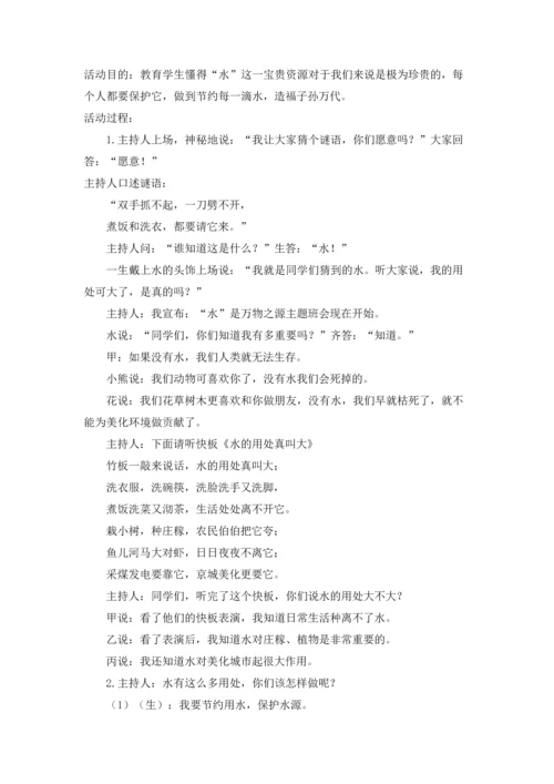 人教版数学二年级下册1-数据收集整理练习题A卷.docx