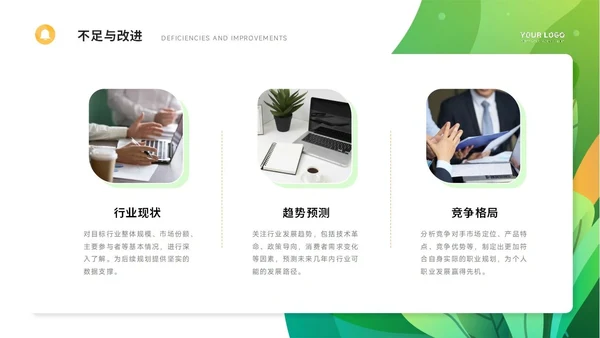 通用工作汇报PPT