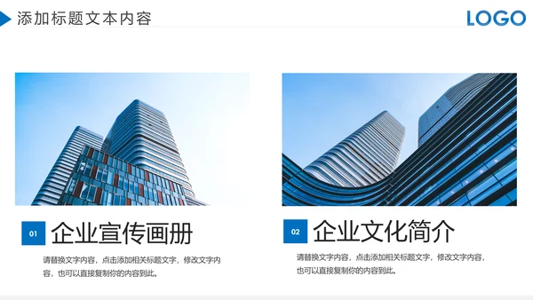 蓝色大气企业宣传画册图片相册活动展示PPT模板