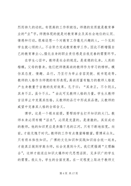 继续教育学习心得 (12).docx