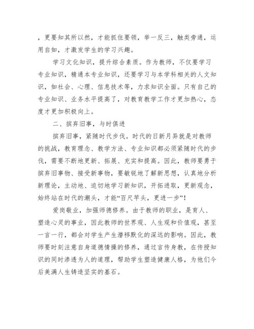 初中数学教师读书随笔.docx