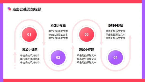 红色渐变插画风网瘾主题班会教学课件PPT模板