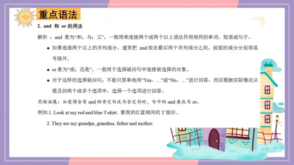 Unit 6 Colours（复习课件）-2023-2024学年三年级英语上册期末核心考点集训（译林