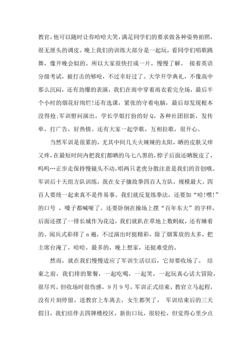 初中军训心得体会汇编七篇（一）.docx