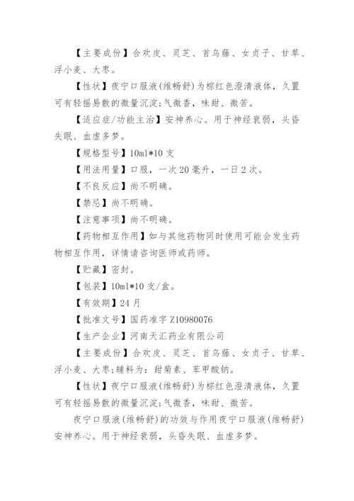 脉络宁口服液说明书.docx