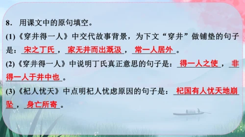 24《寓言四则》课件