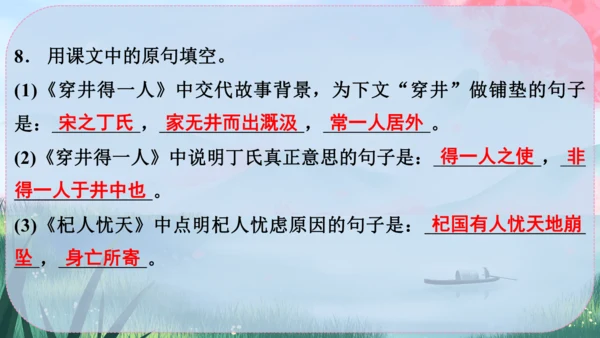 24《寓言四则》课件