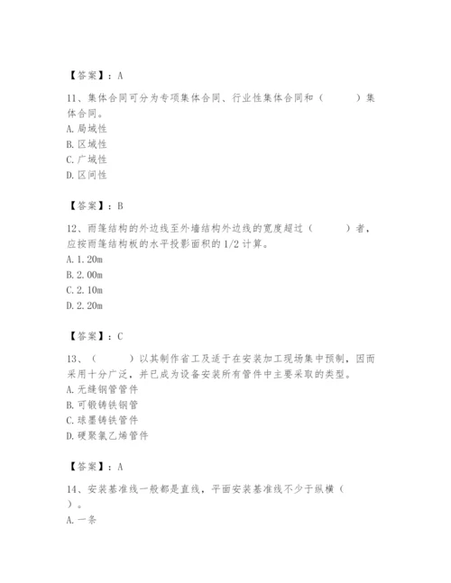 2024年施工员之设备安装施工基础知识题库及参考答案（基础题）.docx