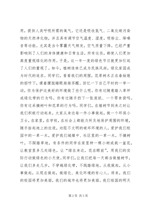 争做绿色使者演讲稿大全.docx