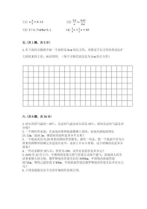 浙教版数学小升初模拟试卷含完整答案（全优）.docx