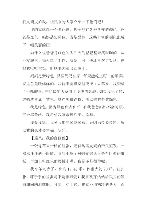 三年级作文0.docx