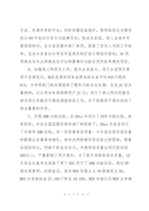 年度工作总结怎么写【范文5篇】.docx